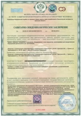 Современная стоматология