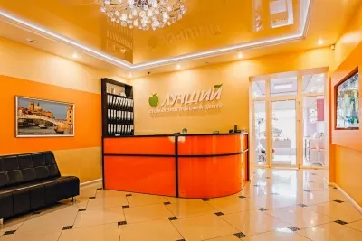 Стоматологический центр Лучший