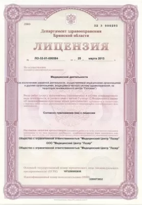 Многопрофильный медицинский центр Лазер