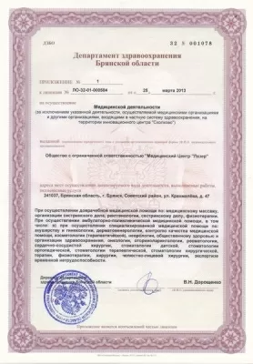 Многопрофильный медицинский центр Лазер