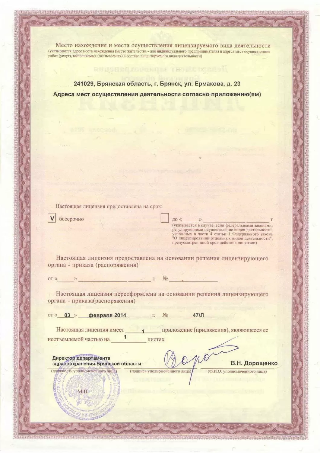 Городская стоматологическая поликлиника № 4