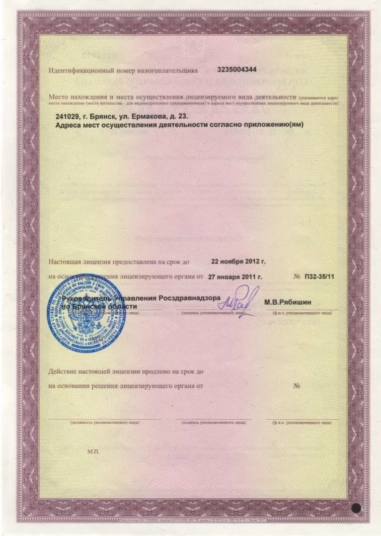 Городская стоматологическая поликлиника № 4