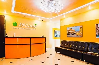 Стоматологический центр Лучший