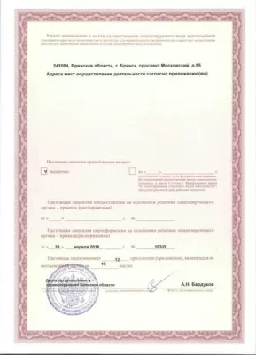 Больница РЖД-Медицина город Брянск