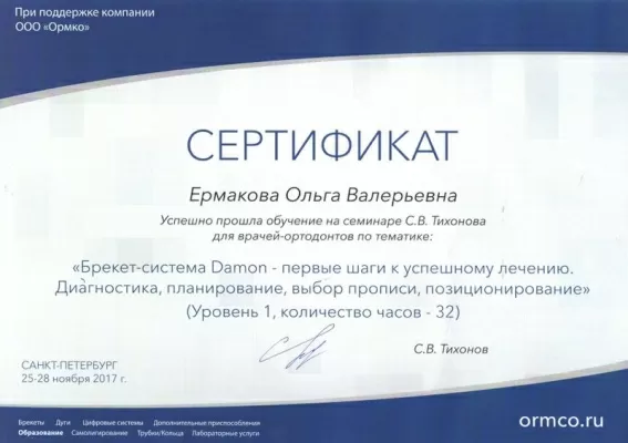 Клиника Эстетической стоматологии и Ортодонтии