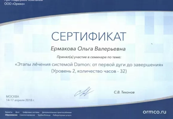 Клиника Эстетической стоматологии и Ортодонтии