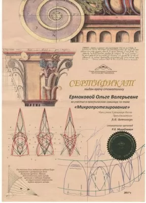 Клиника Эстетической стоматологии и Ортодонтии