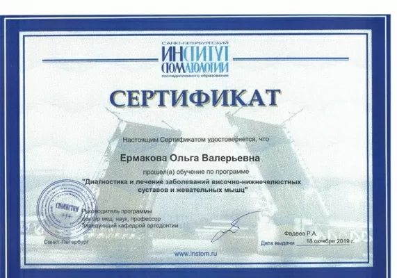 Клиника Эстетической стоматологии и Ортодонтии