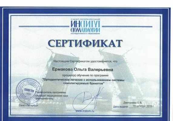 Клиника Эстетической стоматологии и Ортодонтии