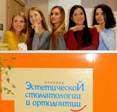 Клиника Эстетической стоматологии и Ортодонтии