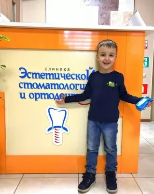 Клиника Эстетической стоматологии и Ортодонтии