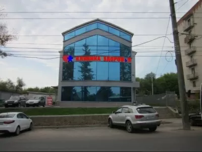 Клиника Здоровья