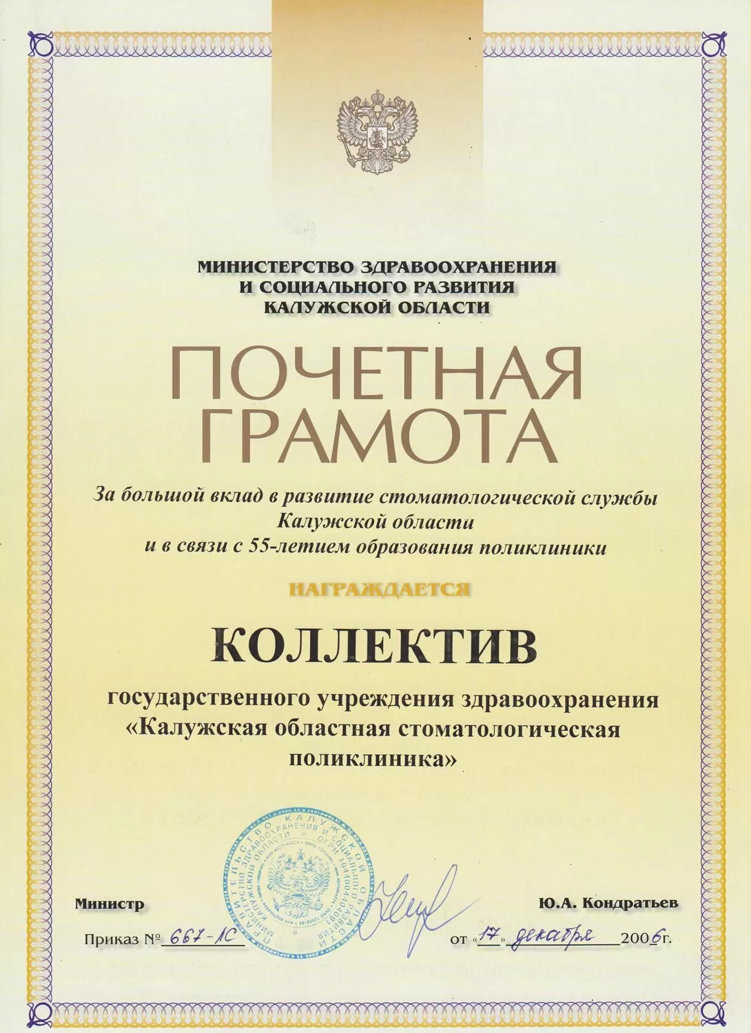 Стоматологическая поликлиника