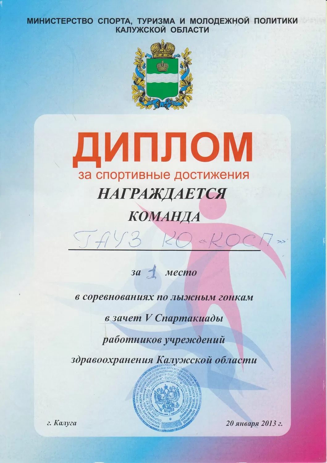 Стоматологическая поликлиника