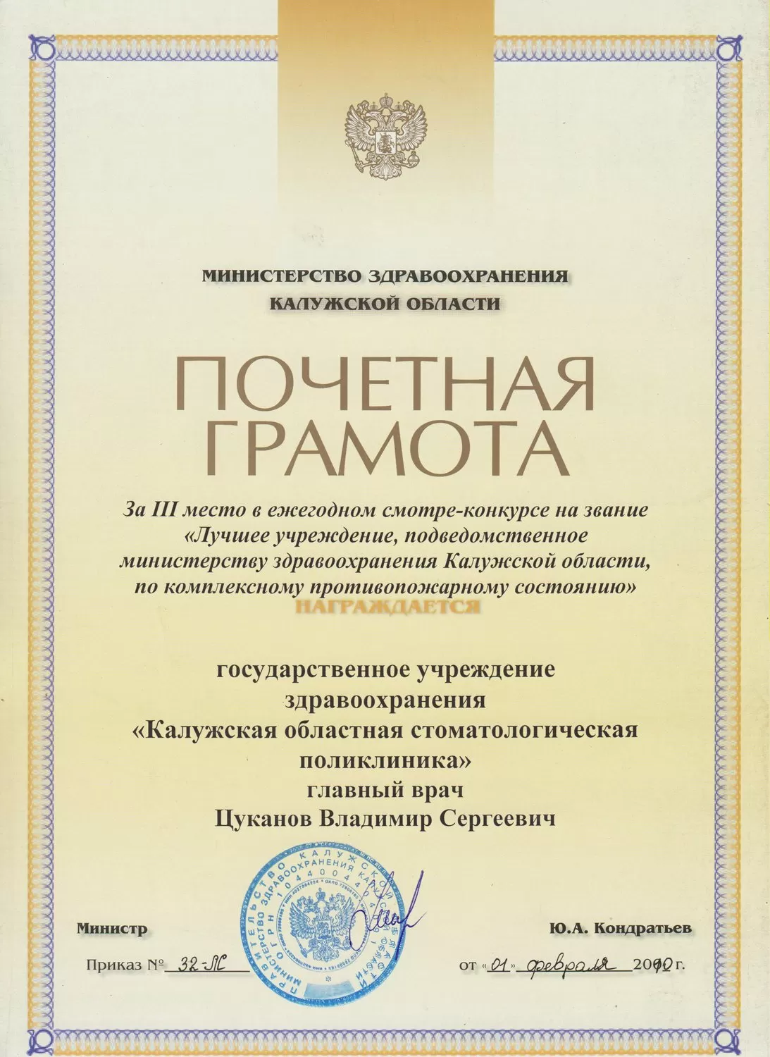 Областная стоматологическая поликлиника