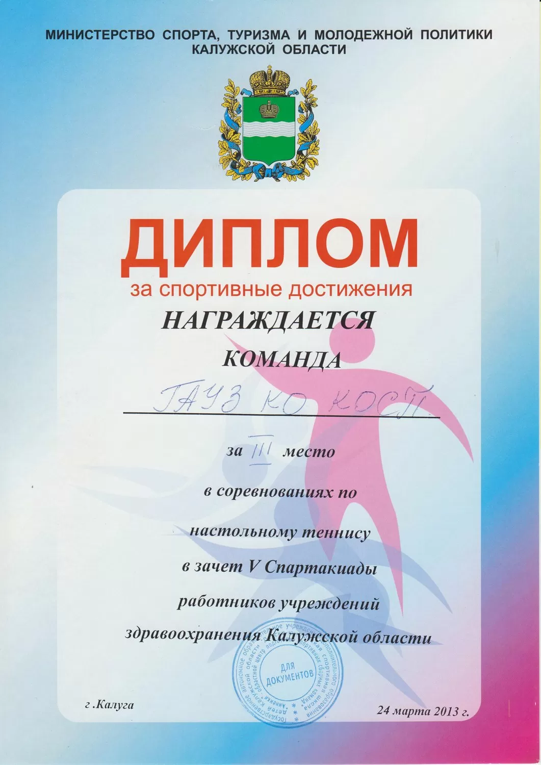 Областная стоматологическая поликлиника