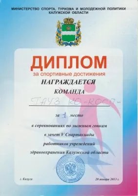 Калужская областная стоматологическая поликлиника