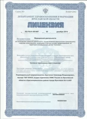 Стоматологический кабинет в Кировском районе