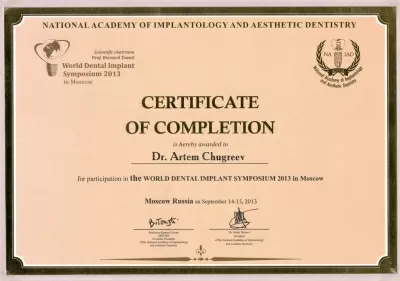 Персона Грата