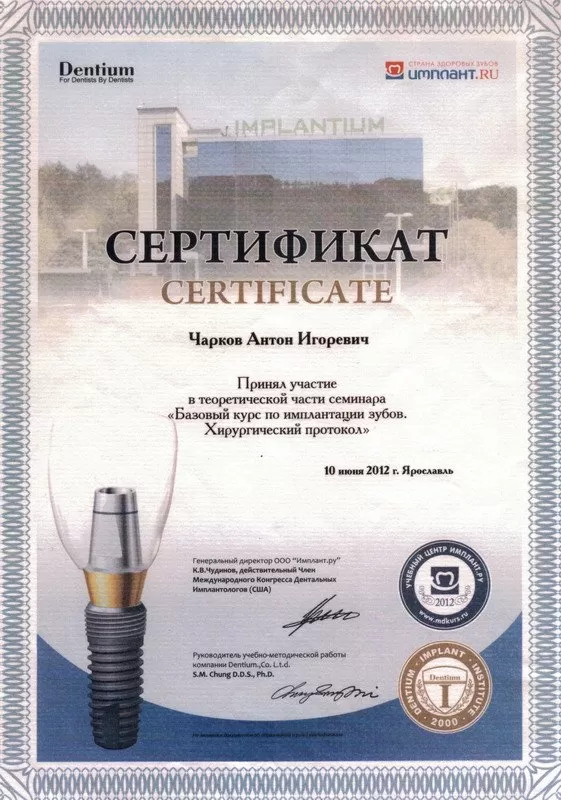 Персона Грата