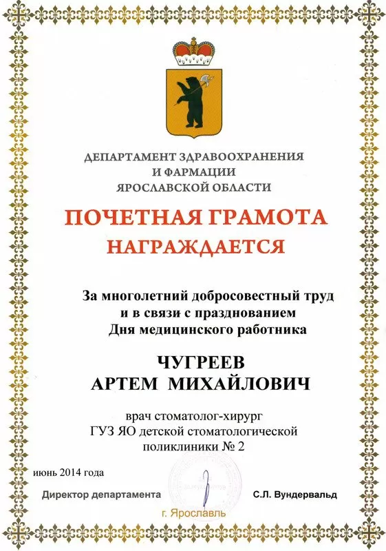 Персона Грата