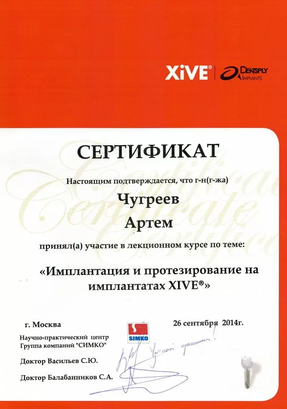 Персона Грата