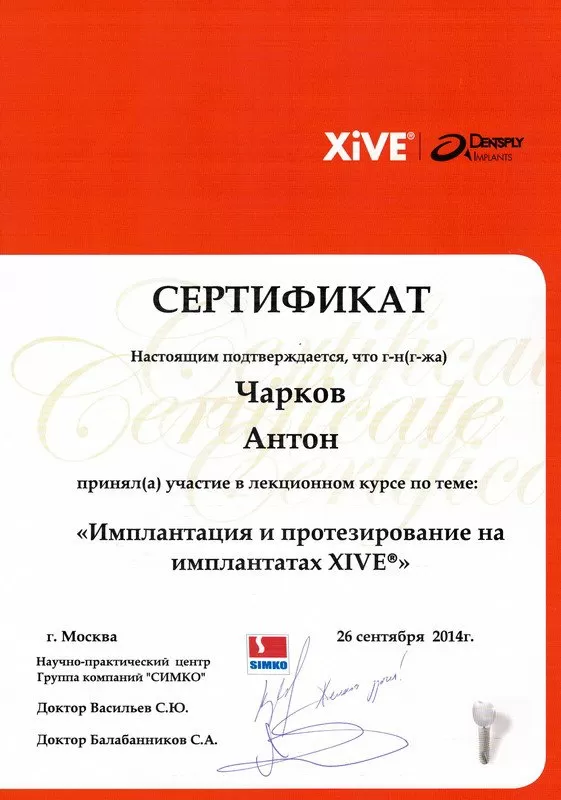 Персона Грата