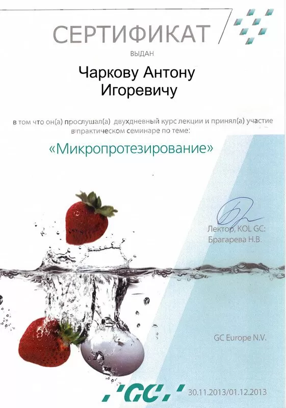 Персона Грата