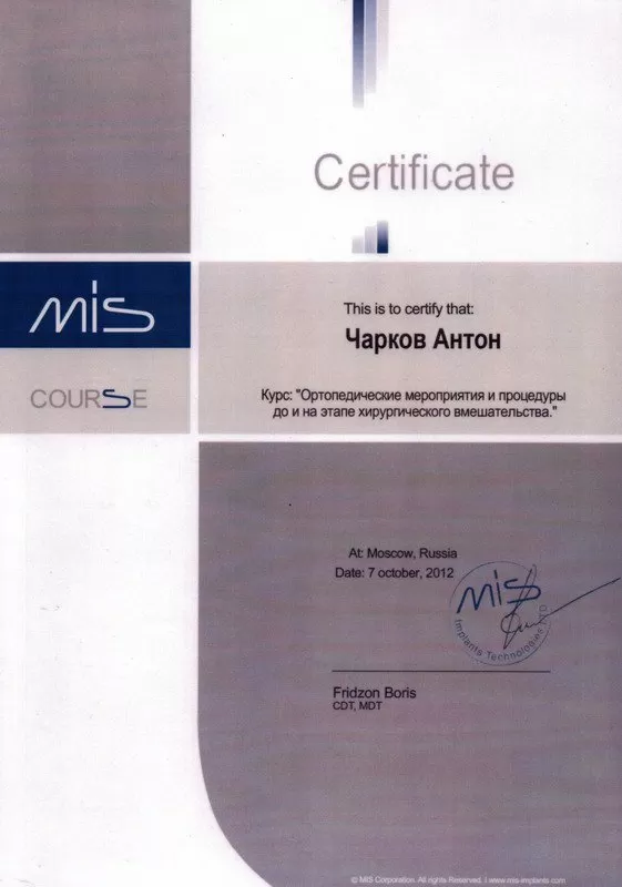 Персона Грата