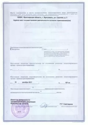 Клиника Доктора Пантелеева