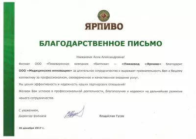 Клиника Медин