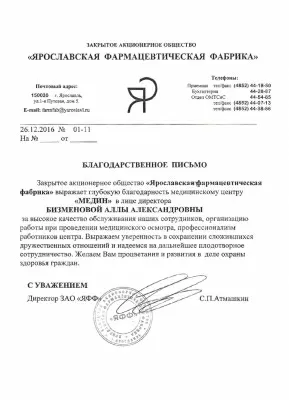 Клиника Медин