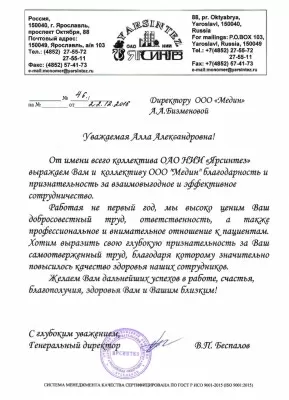 Клиника Медин