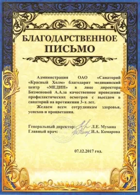 Клиника Медин