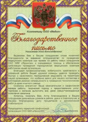 Клиника Медин