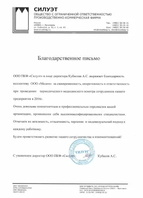 Клиника Медин