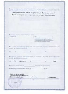 Стоматологический центр доктора Янушкевич