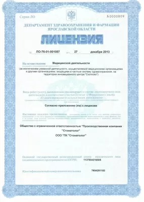 Стоматология доктора Королёва