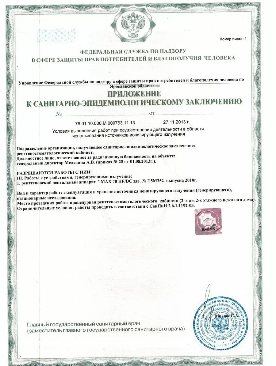 АМ Стоматология