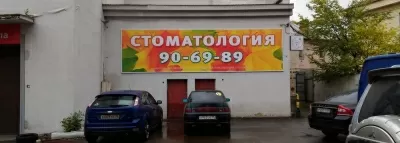 АМ Стоматология
