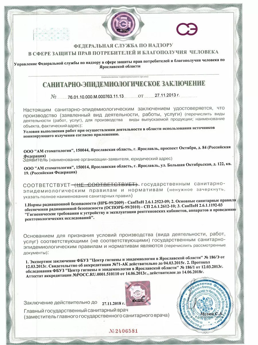 АМ Стоматология