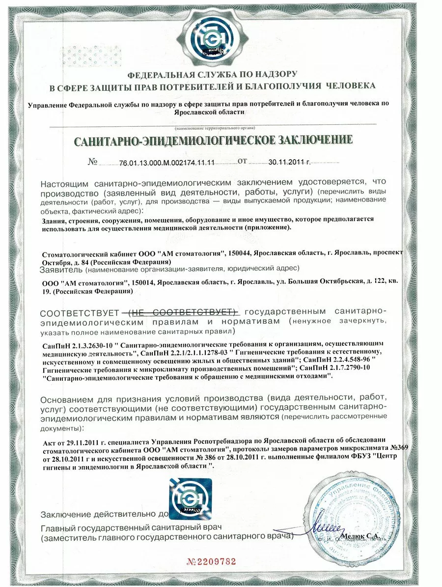 АМ Стоматология