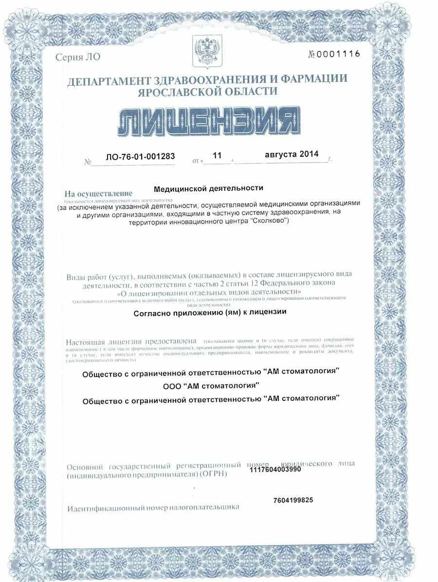 АМ Стоматология