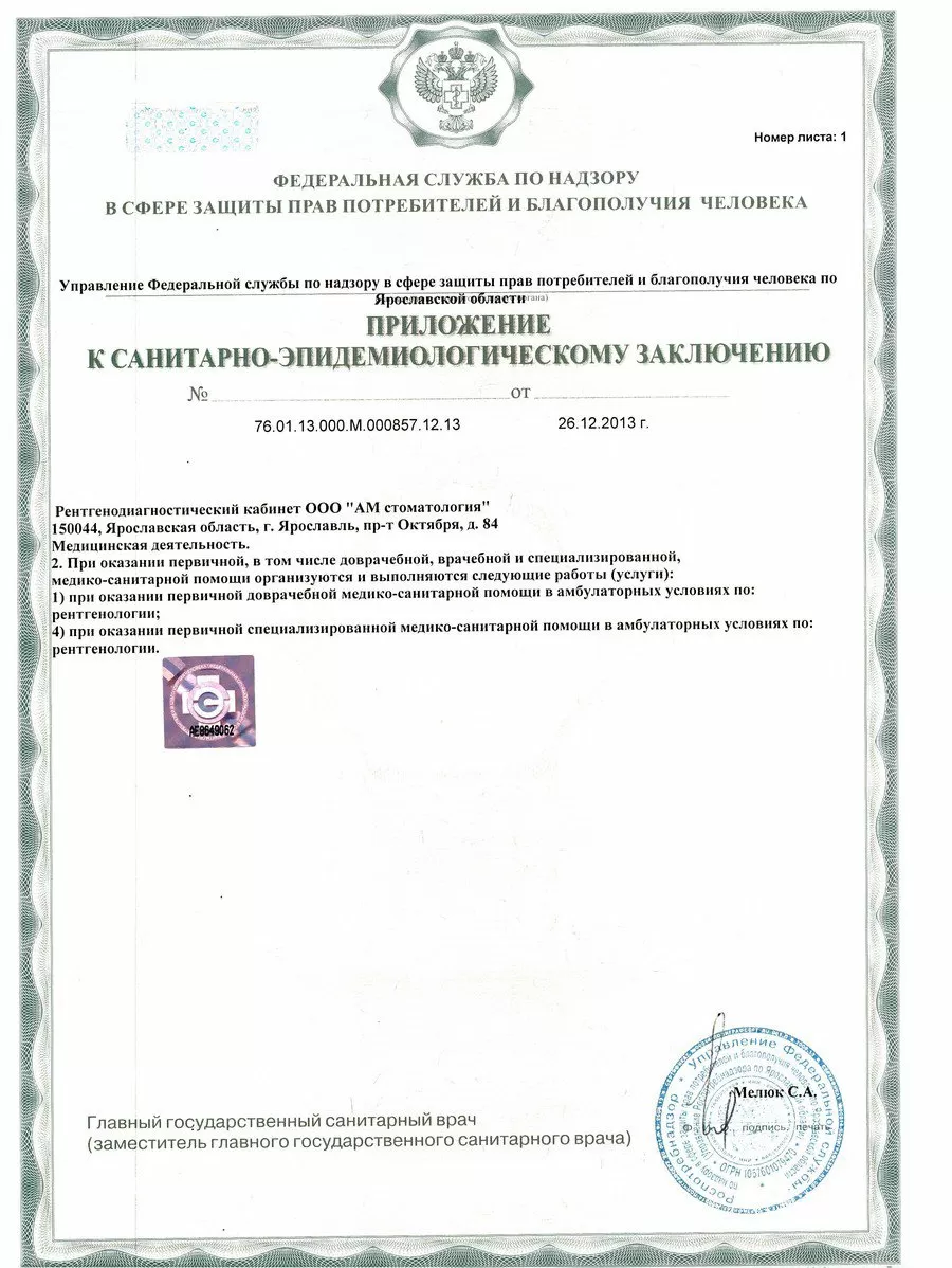 АМ Стоматология