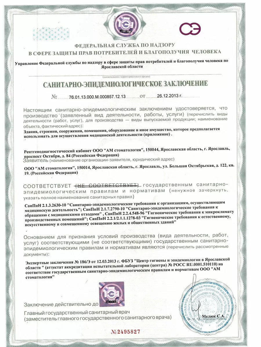 АМ Стоматология