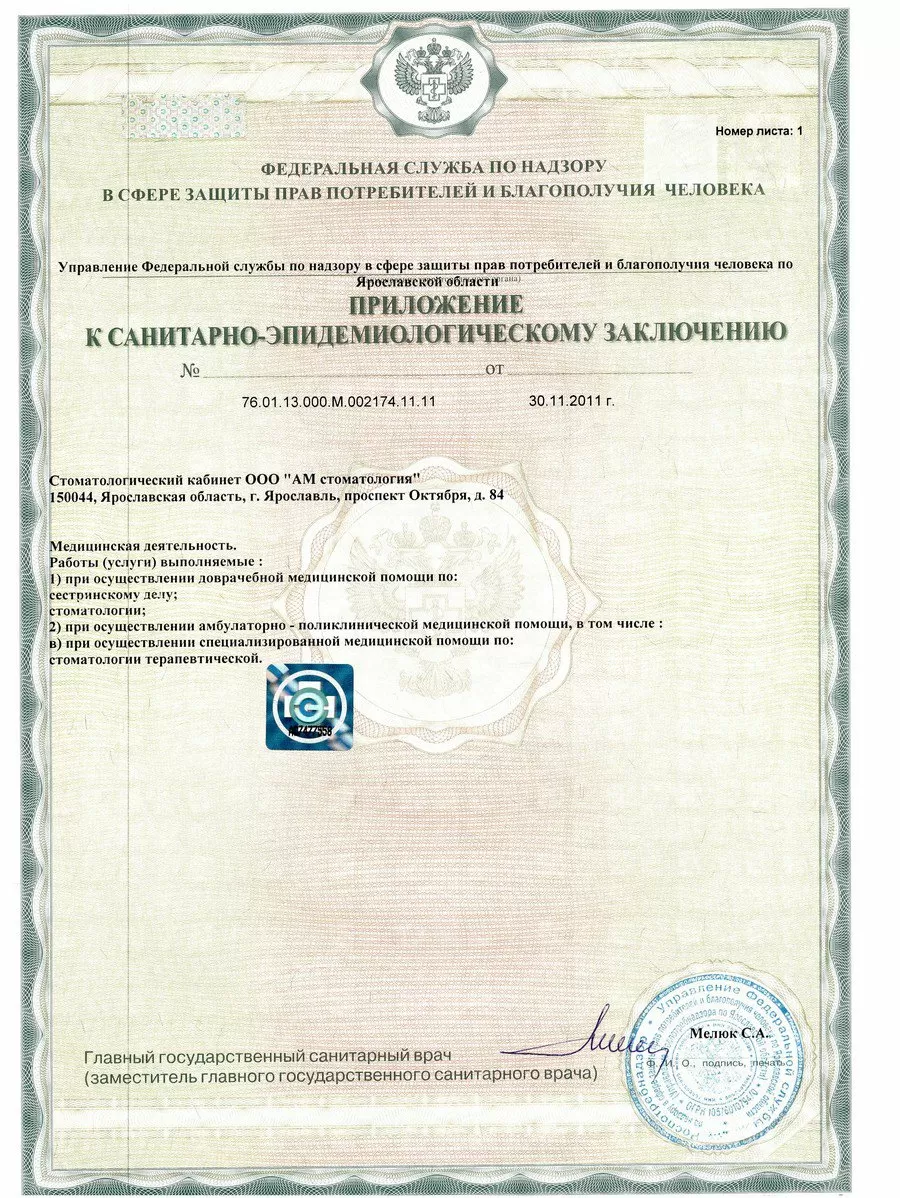 АМ Стоматология