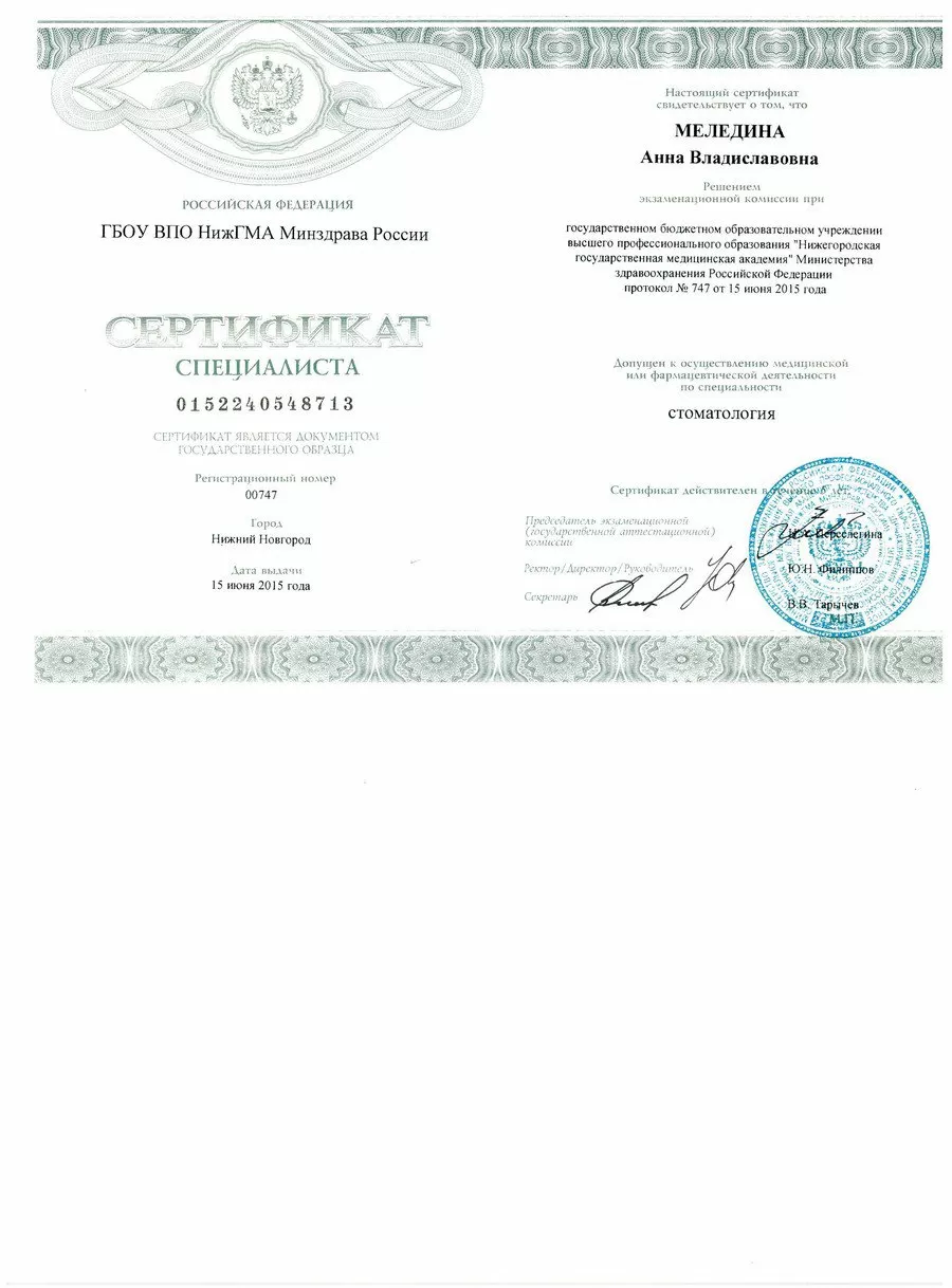 АМ Стоматология