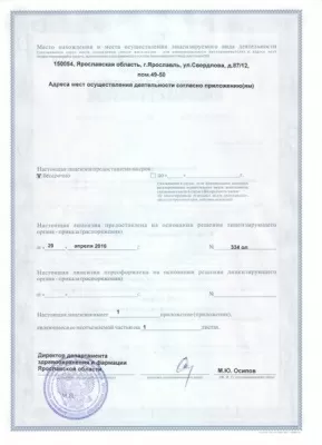 Студия эстетической стоматологии и имплантации доктора Королева