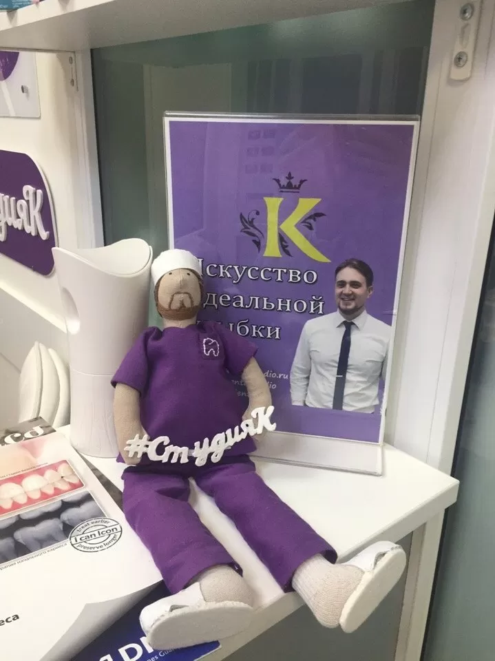 Студия эстетической стоматологии и имплантации доктора Королева