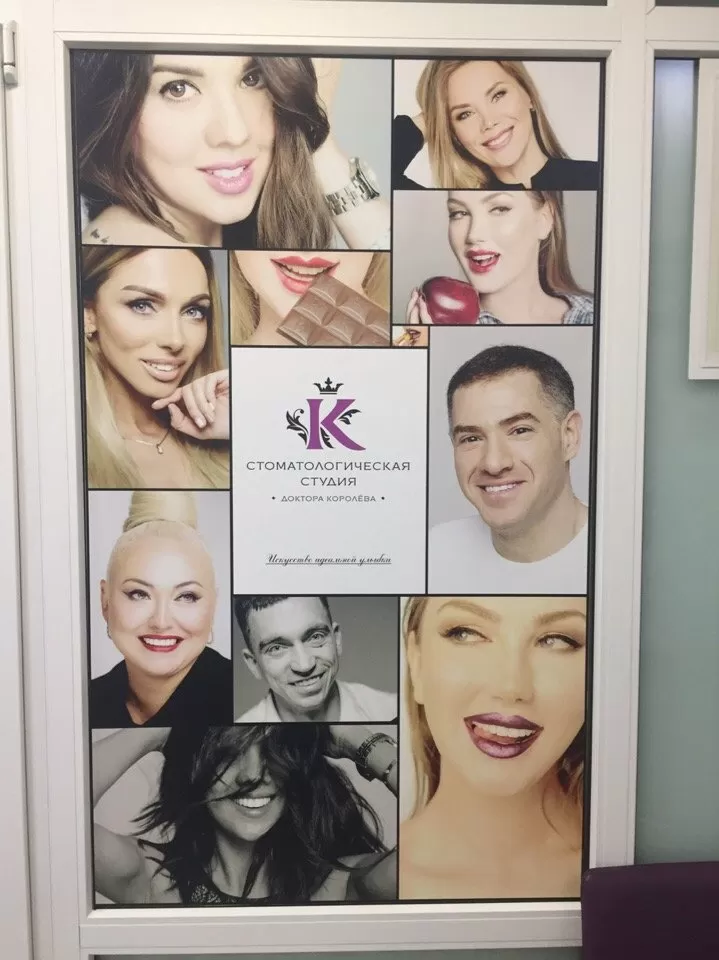 Студия эстетической стоматологии и имплантации доктора Королева